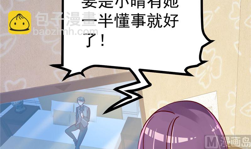 第39话 男人最懂男人(1/2)-第40话