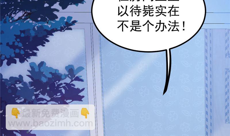 第39话 男人最懂男人(1/2)-第40话