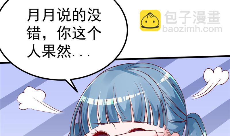 第39话 男人最懂男人(1/2)-第40话