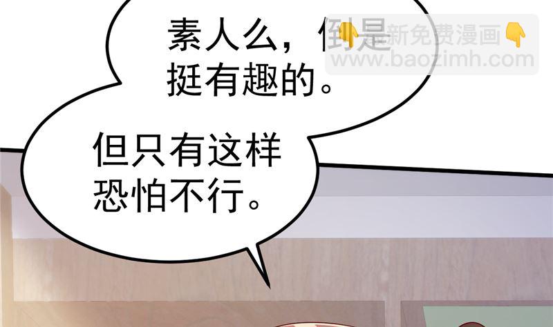 第41话 夏初，你站住！(1/2)-第42话