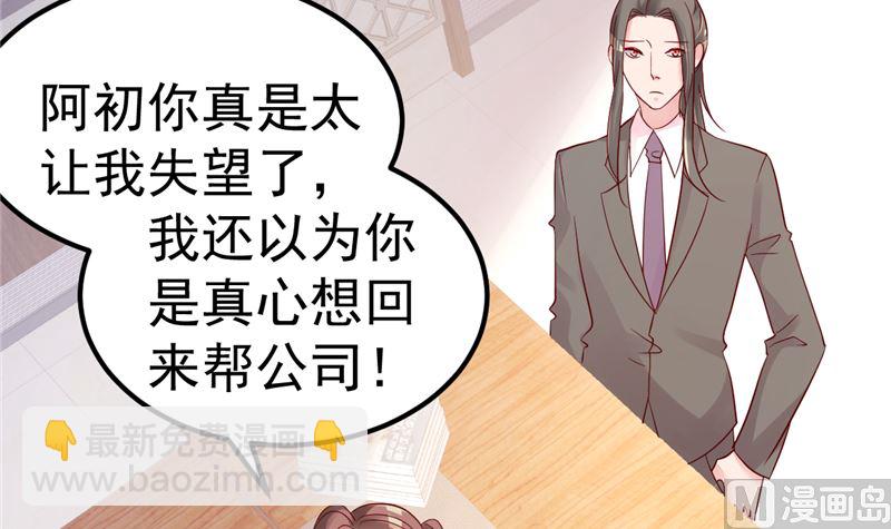 第41话 夏初，你站住！(1/2)-第42话