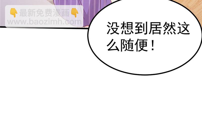 第41话 夏初，你站住！(1/2)-第42话