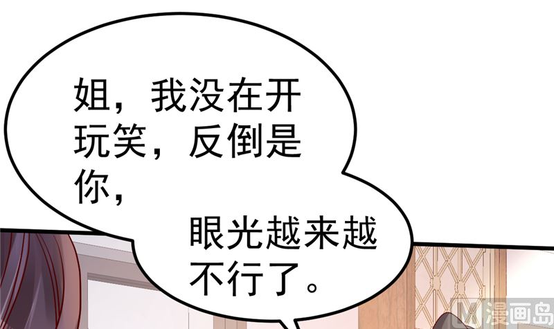 第41话 夏初，你站住！(1/2)-第42话