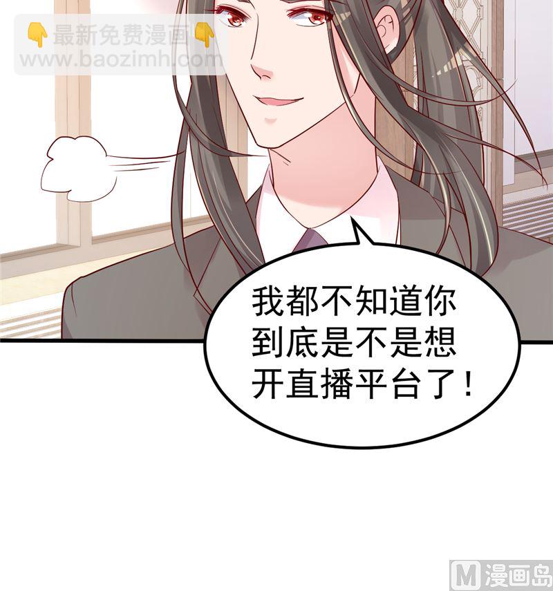 第41话 夏初，你站住！(1/2)-第42话