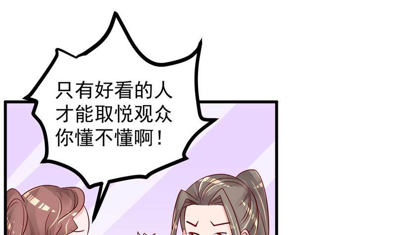 第41话 夏初，你站住！(1/2)-第42话