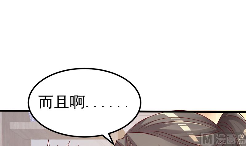 第41话 夏初，你站住！(1/2)-第42话