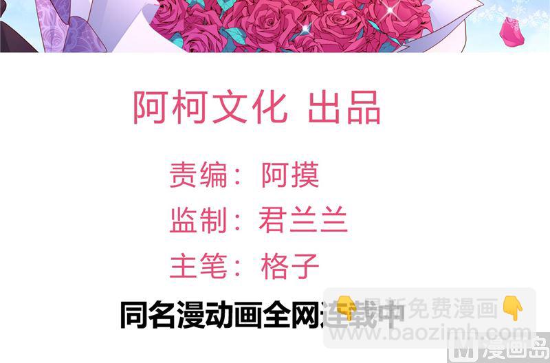 第41话 夏初，你站住！(1/2)-第42话