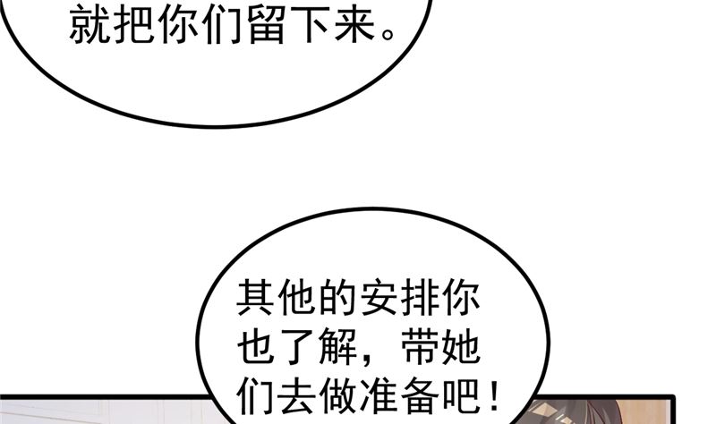 第41话 夏初，你站住！(1/2)-第42话