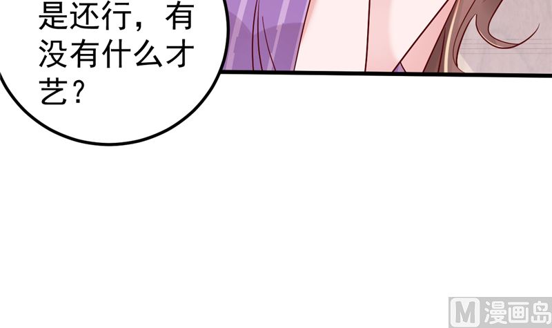 第41话 夏初，你站住！(1/2)-第42话