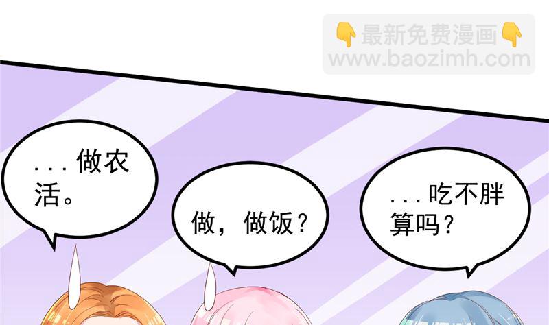 第41话 夏初，你站住！(1/2)-第42话