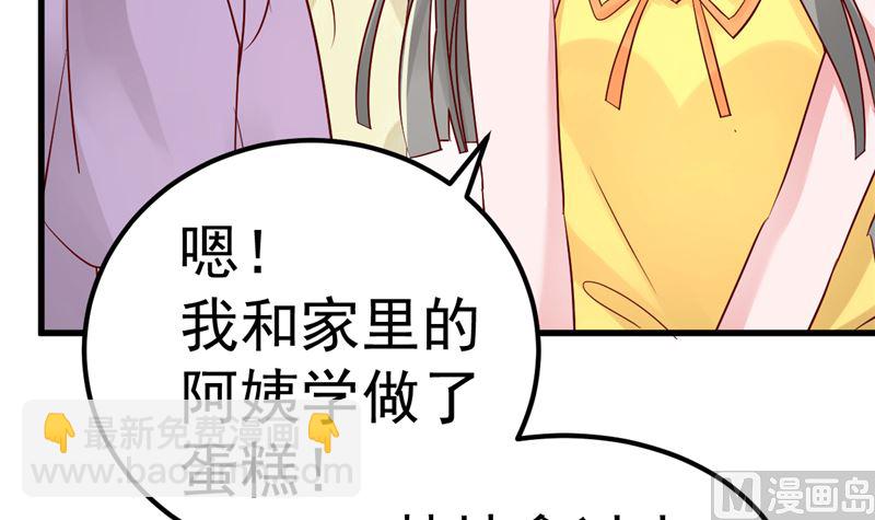 第43话 他喜欢我！(1/2)-第44话