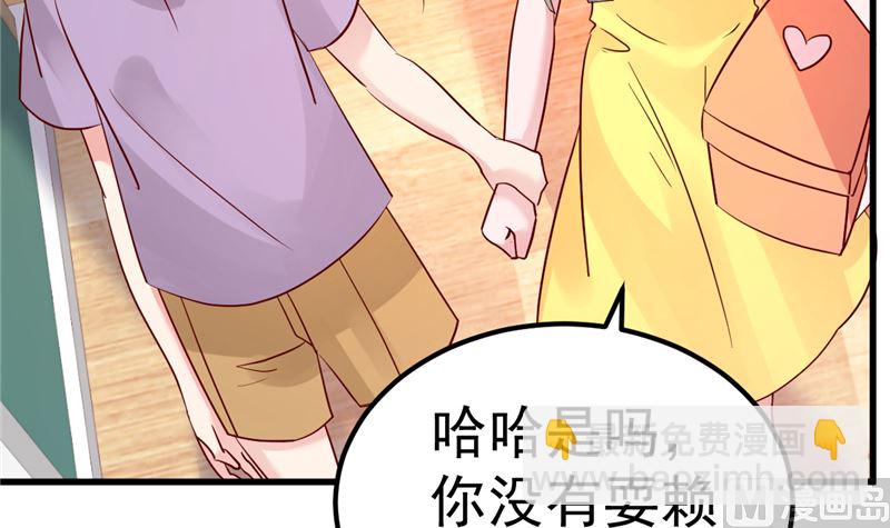 第43话 他喜欢我！(1/2)-第44话