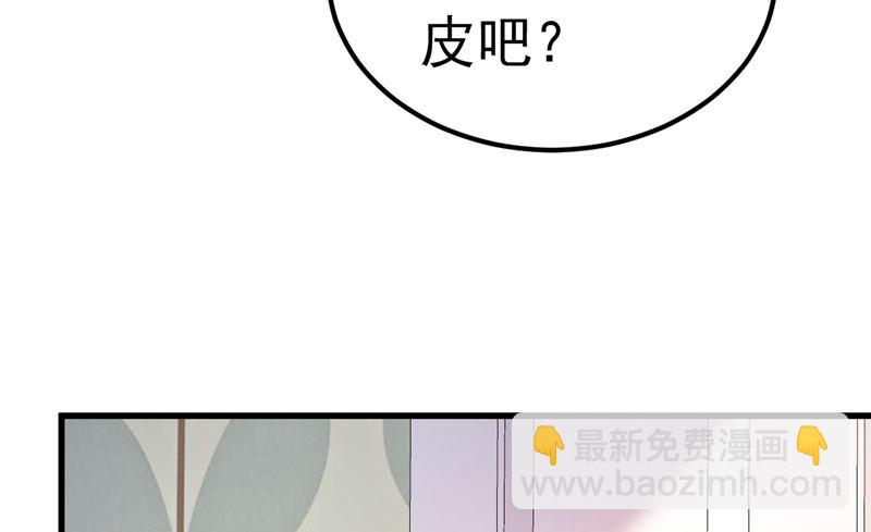 第43话 他喜欢我！(1/2)-第44话