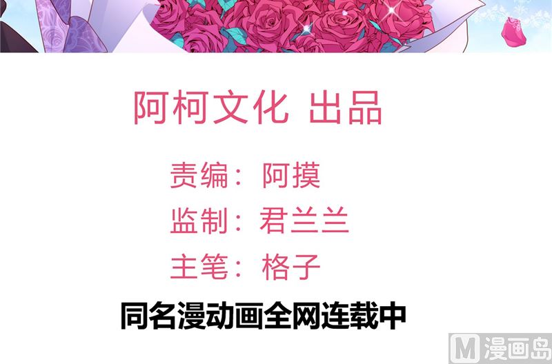 第43话 他喜欢我！(1/2)-第44话