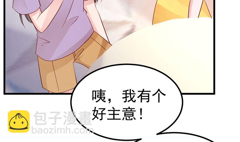 第43话 他喜欢我！(1/2)-第44话