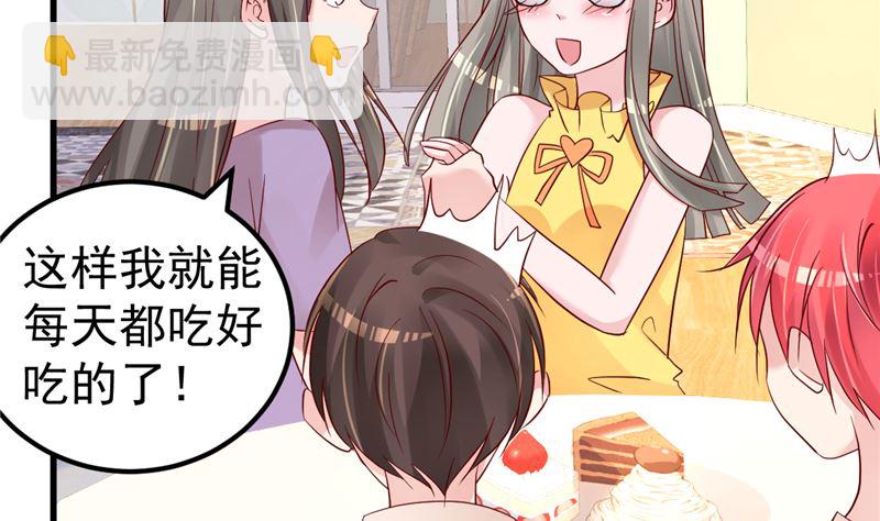 第43话 他喜欢我！(1/2)-第44话