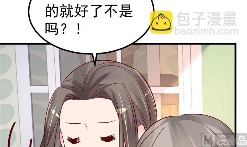 第43话 他喜欢我！(1/2)-第44话