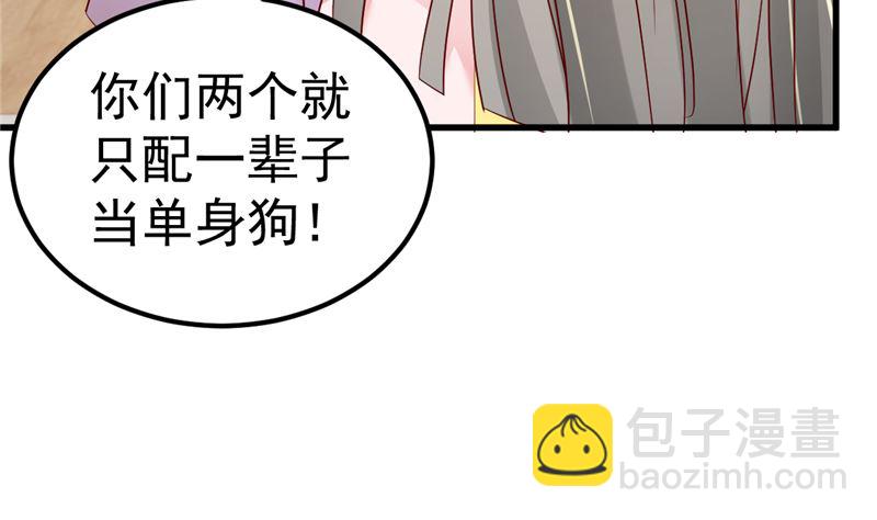 第43话 他喜欢我！(1/2)-第44话