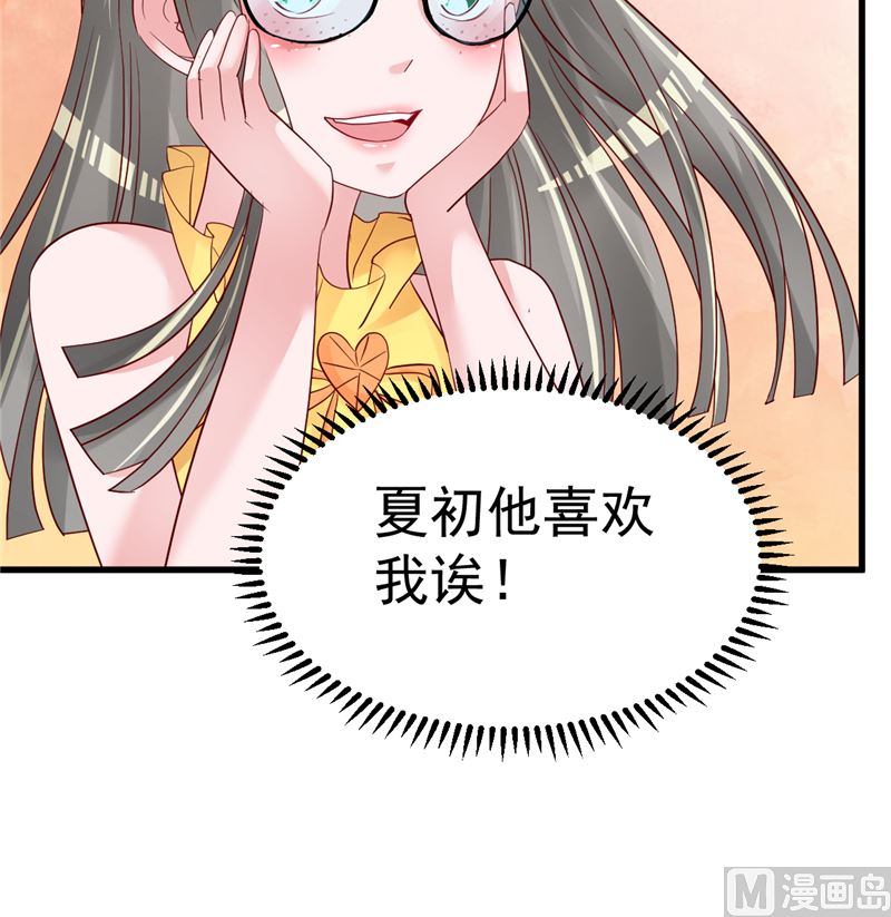 第43话 他喜欢我！(1/2)-第44话