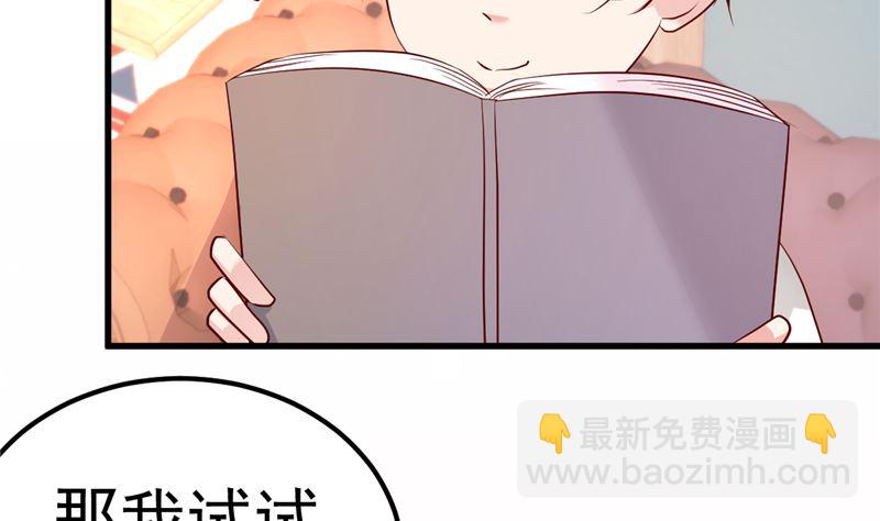 第43话 他喜欢我！(1/2)-第44话