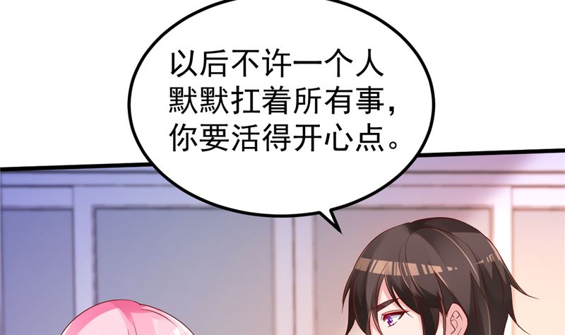 第45话 有什么奖励吗？(1/2)-第46话