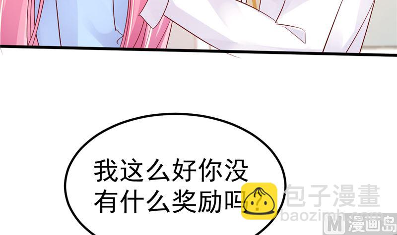 第45话 有什么奖励吗？(1/2)-第46话