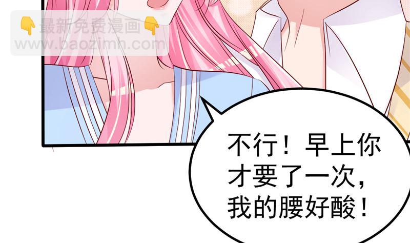 第45话 有什么奖励吗？(1/2)-第46话