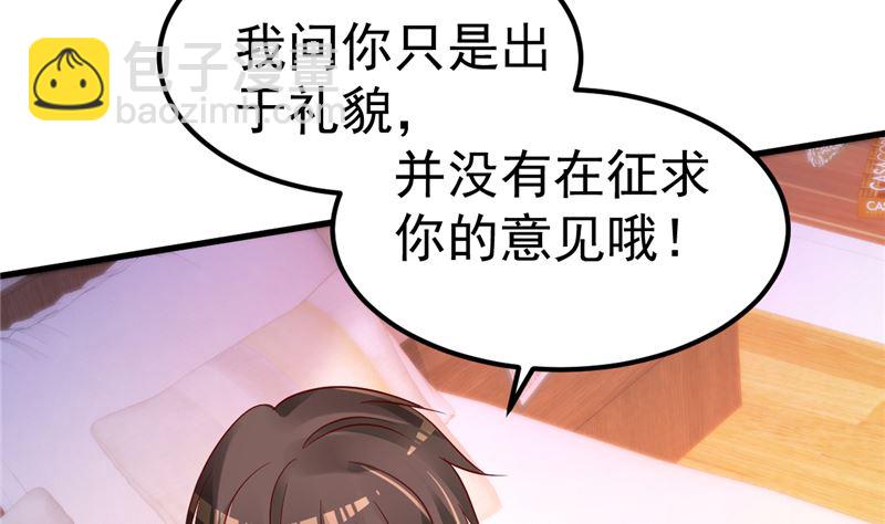 第45话 有什么奖励吗？(1/2)-第46话