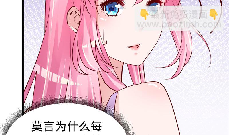 第45话 有什么奖励吗？(1/2)-第46话