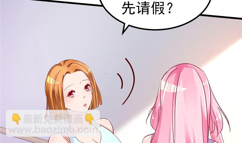 第45话 有什么奖励吗？(1/2)-第46话