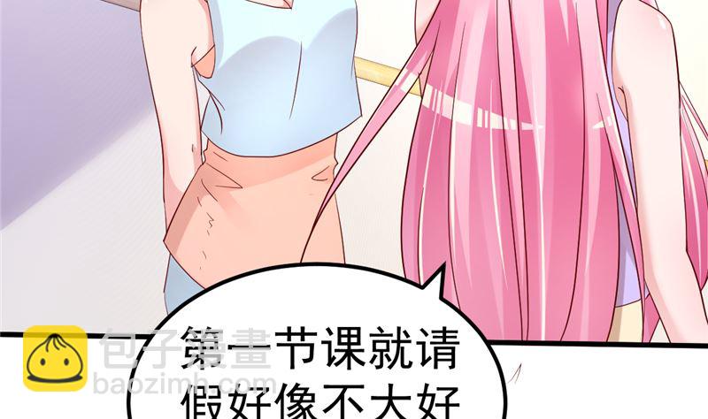 第45话 有什么奖励吗？(1/2)-第46话