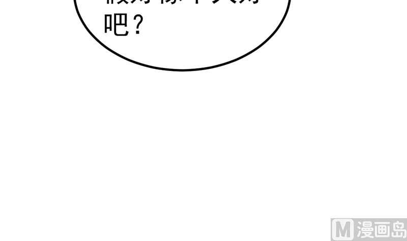 第45话 有什么奖励吗？(1/2)-第46话