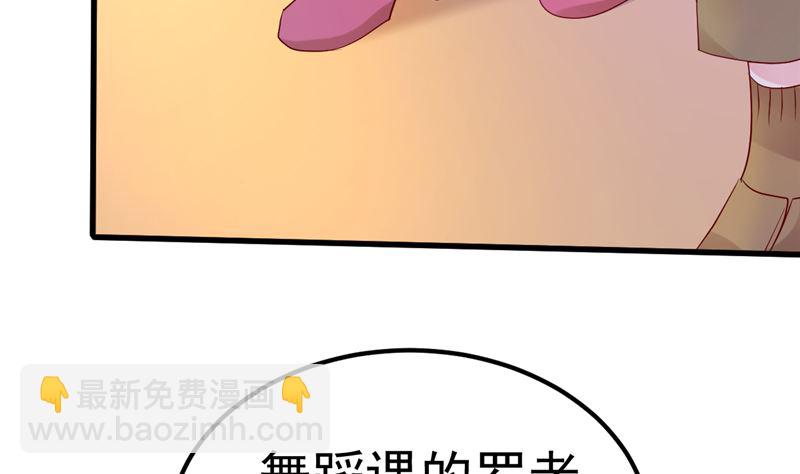 第45话 有什么奖励吗？(1/2)-第46话