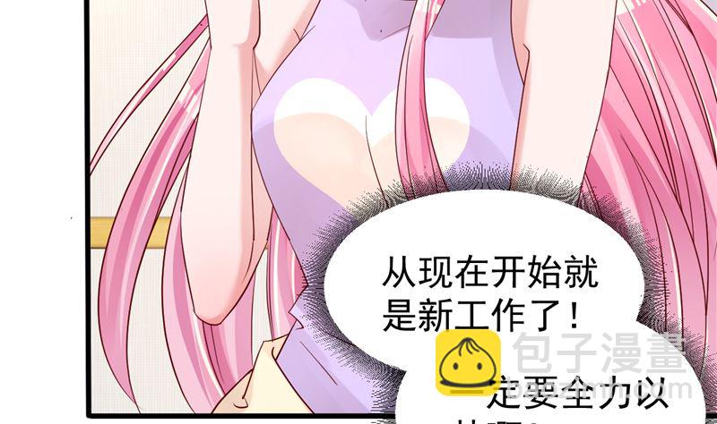 第45话 有什么奖励吗？(1/2)-第46话