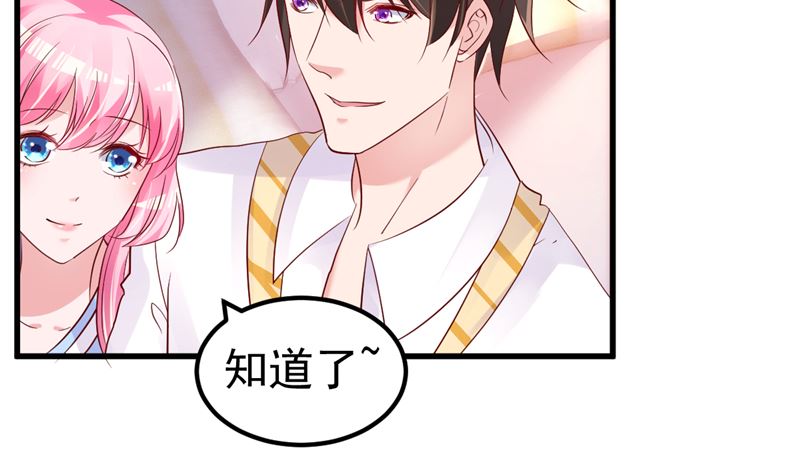 第45话 有什么奖励吗？(1/2)-第46话