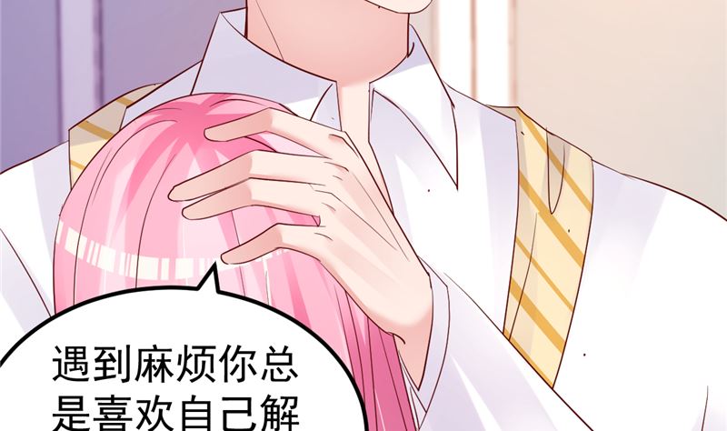 第45话 有什么奖励吗？(1/2)-第46话