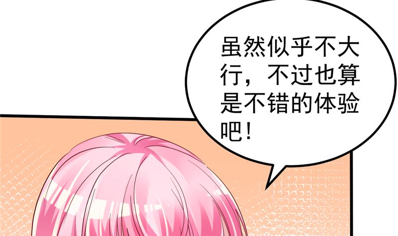 第47话 这怎么可能！(1/2)-第48话