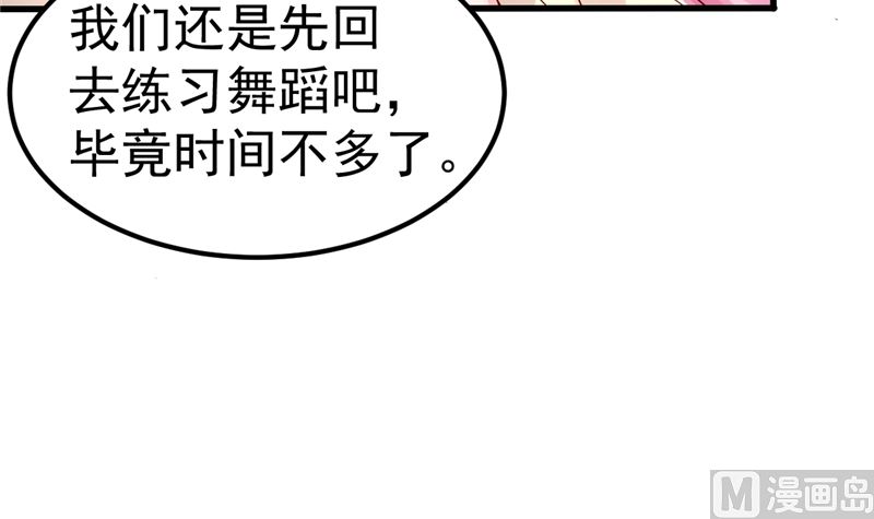 第47话 这怎么可能！(1/2)-第48话