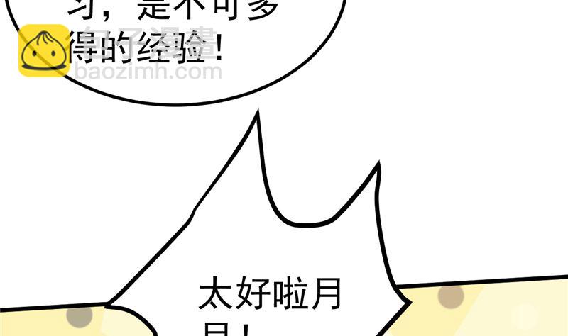 第47话 这怎么可能！(1/2)-第48话