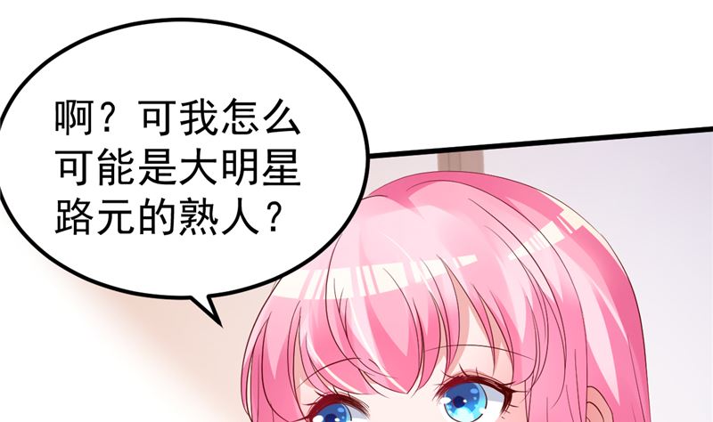 第47话 这怎么可能！(1/2)-第48话