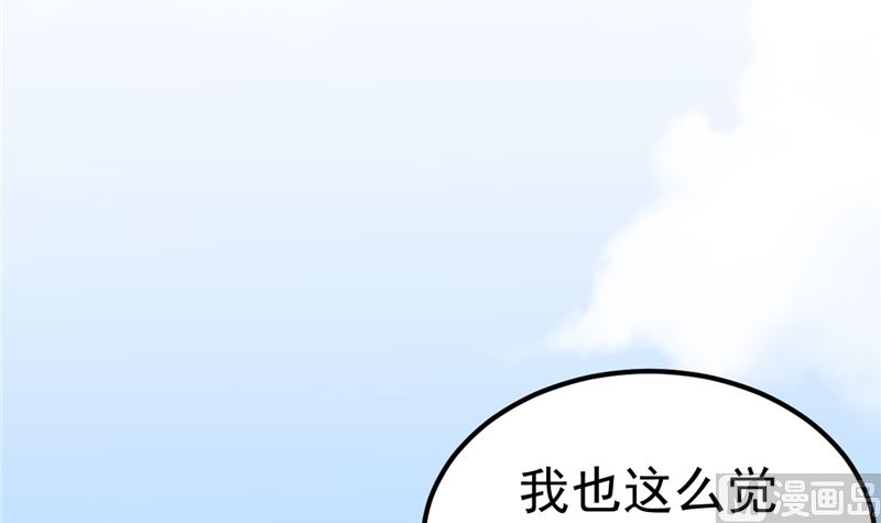 第47话 这怎么可能！(1/2)-第48话