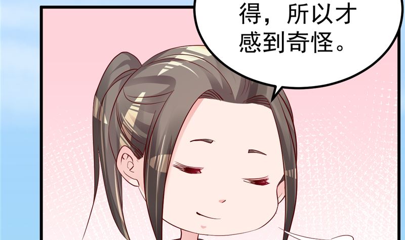 第47话 这怎么可能！(1/2)-第48话