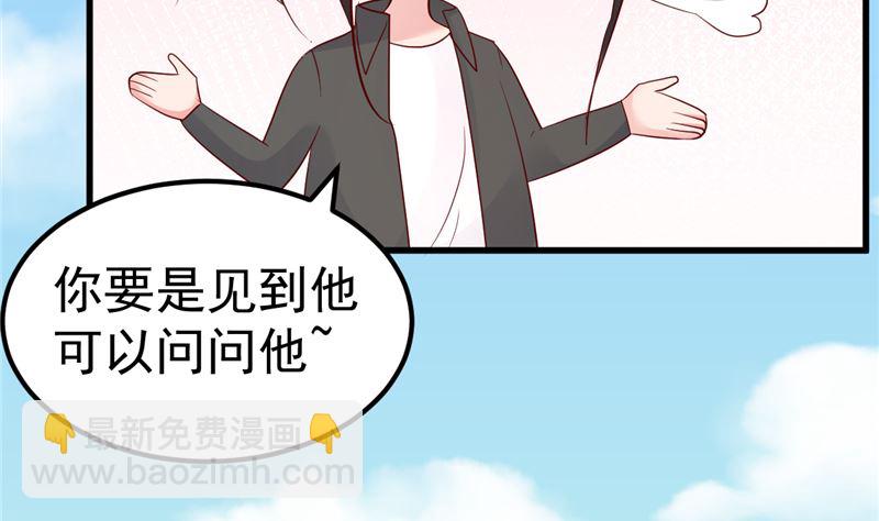 第47话 这怎么可能！(1/2)-第48话