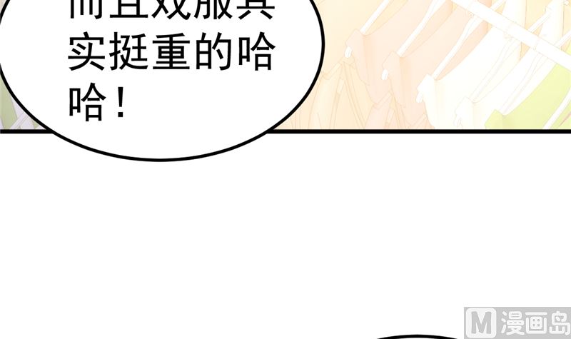 第47话 这怎么可能！(1/2)-第48话