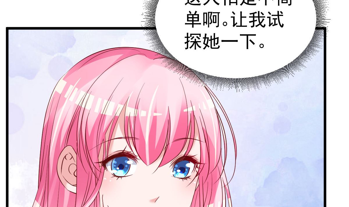 第49话 奇怪的人(1/2)-第50话