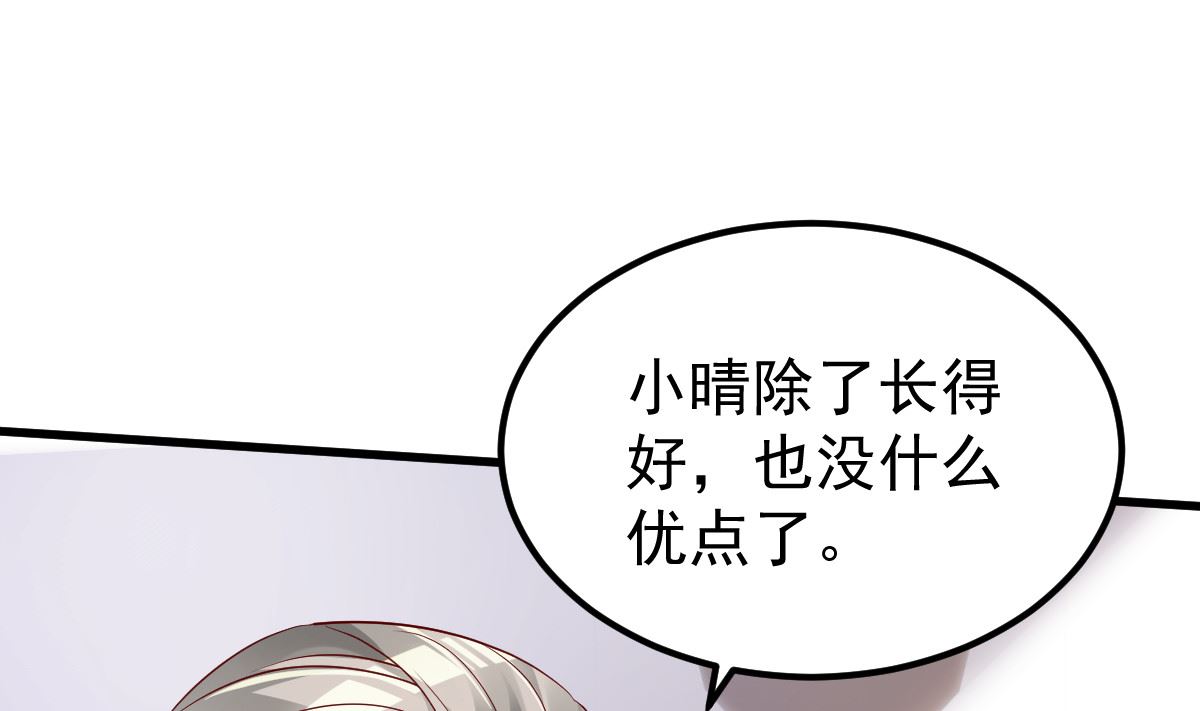 第49话 奇怪的人(1/2)-第50话