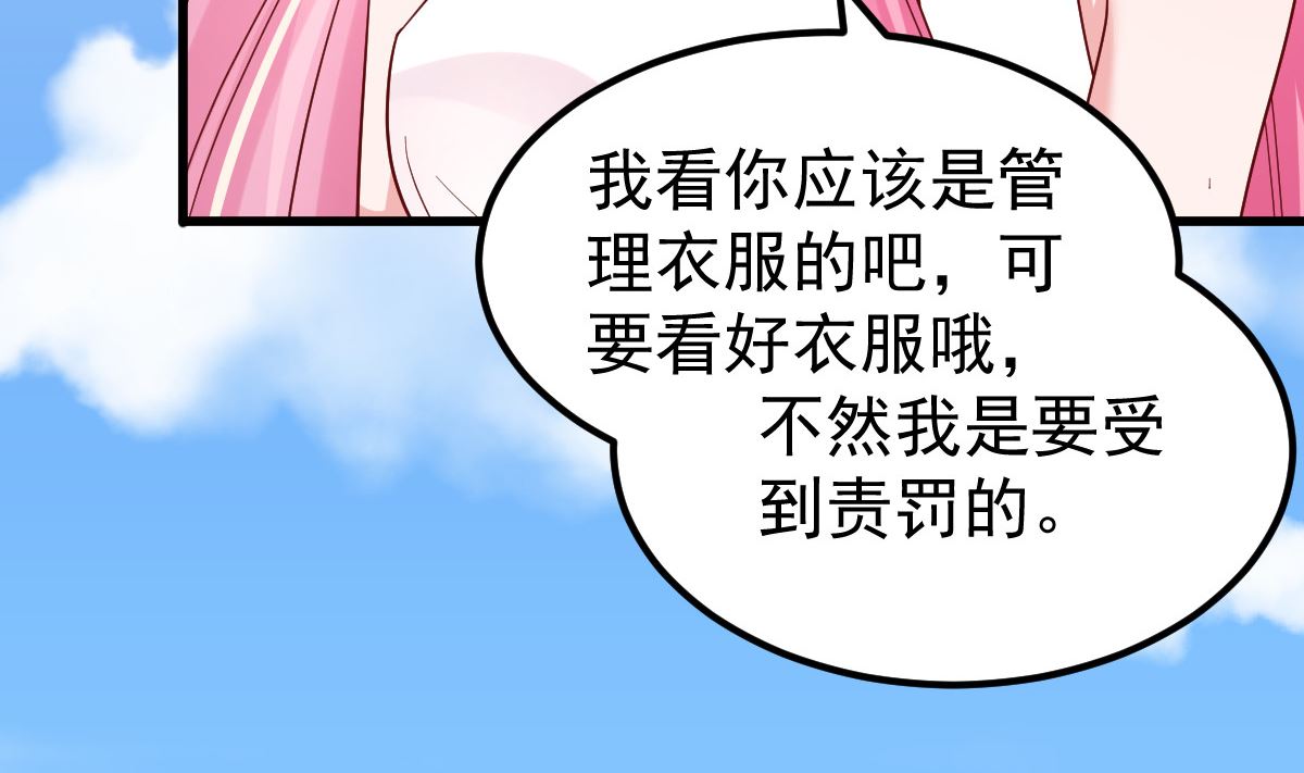 第49话 奇怪的人(1/2)-第50话