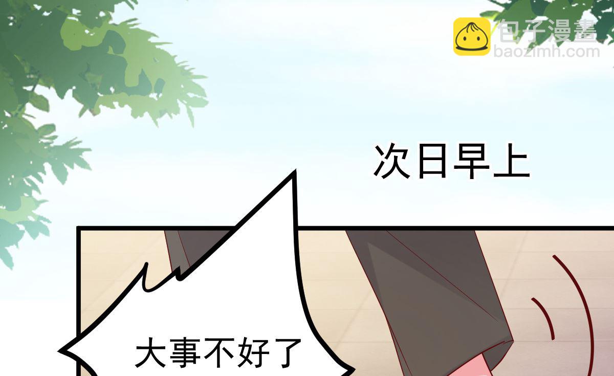 第49话 奇怪的人(1/2)-第50话