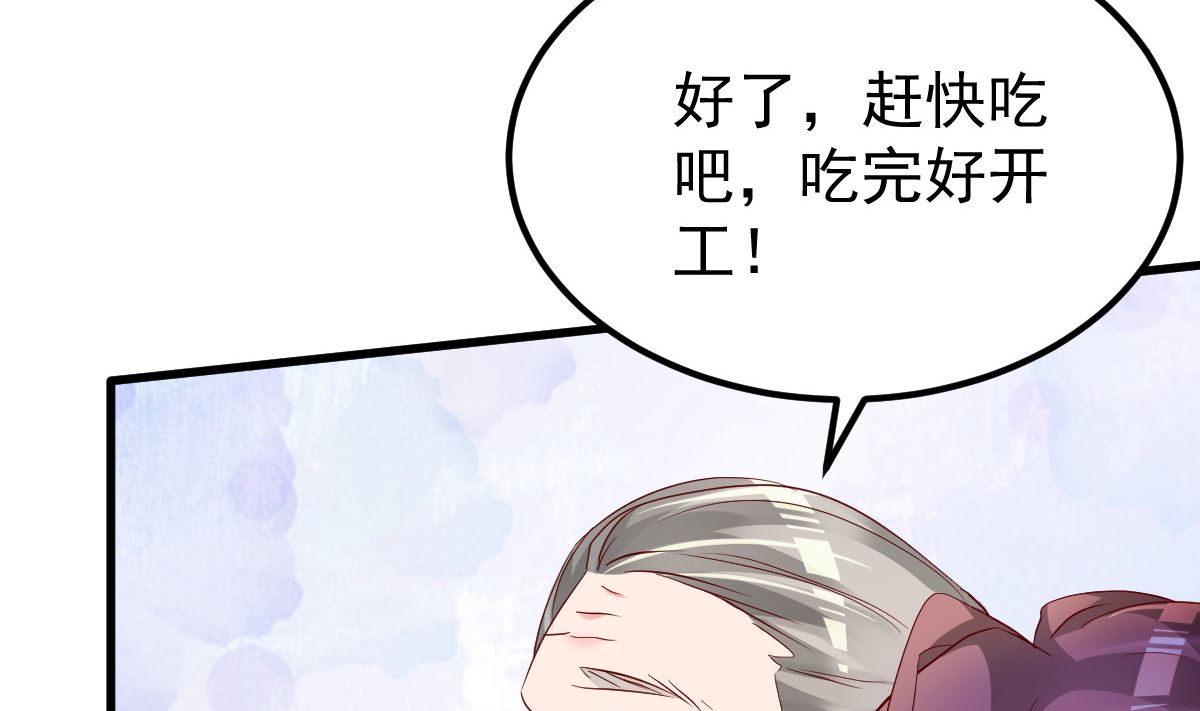 第49话 奇怪的人(1/2)-第50话