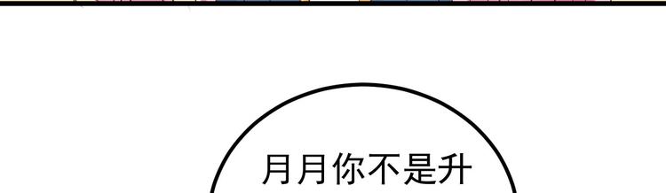 第5话 大姐头冷月？！(1/4)-第6话